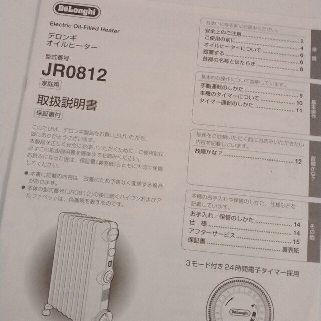 DeLonghi(デロンギ)のデロンギ　オイルヒーター スマホ/家電/カメラの冷暖房/空調(オイルヒーター)の商品写真