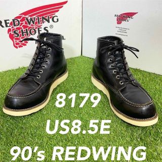 レッドウィング(REDWING)の【安心品質0986】茶芯廃盤8179レッドウイング送料無料8.5EブーツUSA(ブーツ)