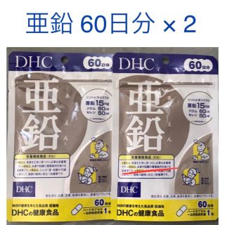 ディーエイチシー(DHC)の亜鉛60日分×2  DHCサプリ(その他)