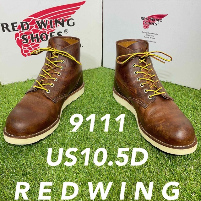 REDWING(レッドウィング)の【安心品質0988】廃盤9111レッドウイングＲＥＤＷＩＮＧ10.5D送料込29 メンズの靴/シューズ(ブーツ)の商品写真