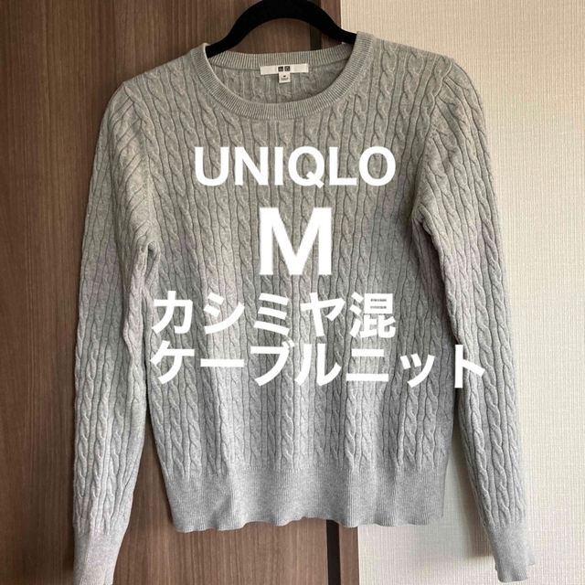 UNIQLO UNIQLO コットン カシミヤ ケーブル クルーネック セーターの通販 by さくら's shop｜ユニクロならラクマ