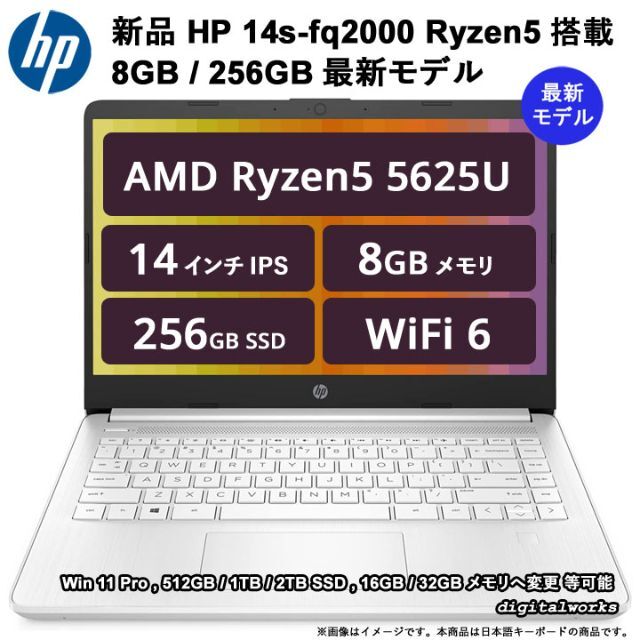HP - 新品 HP 14FHD Ryzen5-5625U 8GB 256GB WiFi6