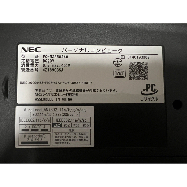 ノートPCLaVie　NEC　ノートパソコン　タッチパネル　型番 PC-NS550AAW