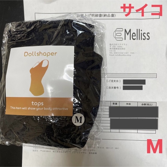 Dollshaper 新品未使用　Mサイズ　着圧トップス　タンクトップ