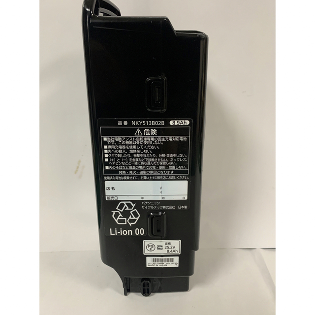 Panasonic電動アシスト自転車バッテリーNKY513B02B 8.9Ah. www.camfly