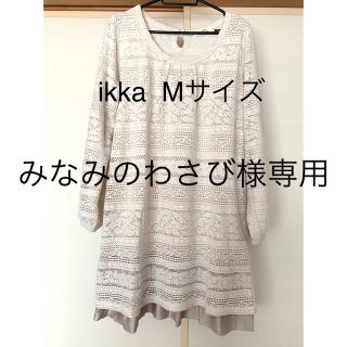 イッカ(ikka)のikka★ワンピース/チュニック(ミニワンピース)