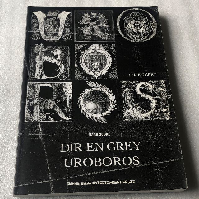 バンドスコア Dir en grey/UROBOROS