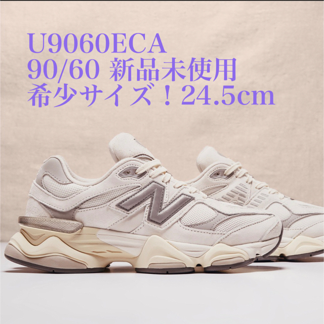 ニューバランス　スニーカー　U9060ECA 24.5cm