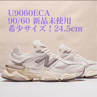 ニューバランス(New Balance)のニューバランス　U9060ECA 90/60 新品  希少サイズ　24.5cm(スニーカー)