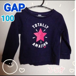 ベビーギャップ(babyGAP)のGAP ３才～５才トレーナー　１００(ニット)