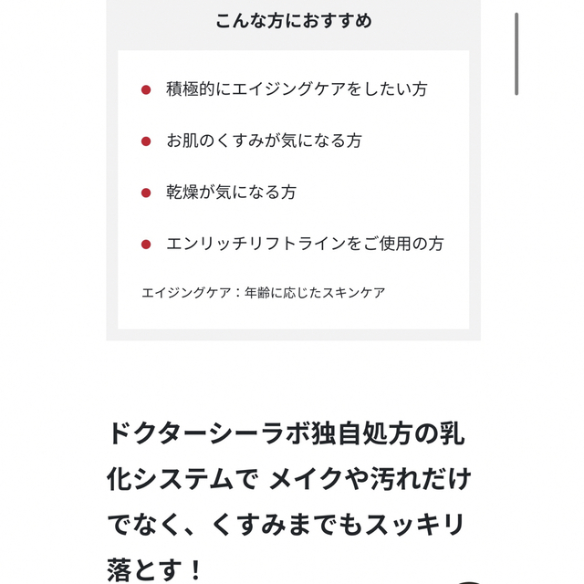 Dr.Ci Labo(ドクターシーラボ)のドクターシーラボ　エンリッチクレンジングクリームＥＸ　20g コスメ/美容のキット/セット(サンプル/トライアルキット)の商品写真