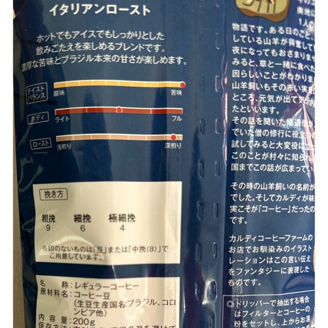 新品＊未開封 KALDI 【焙煎珈琲】イタリアンロースト 200g 3袋 粉