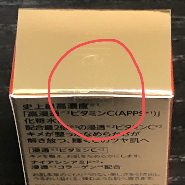 Dr.Ci Labo(ドクターシーラボ)の【　22.1.19入手　】VエッセンスローションEX R 28ml コスメ/美容のスキンケア/基礎化粧品(化粧水/ローション)の商品写真