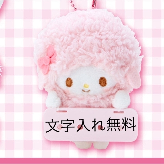 サンリオ - もか様 専用の通販 by もませと's shop|サンリオならラクマ