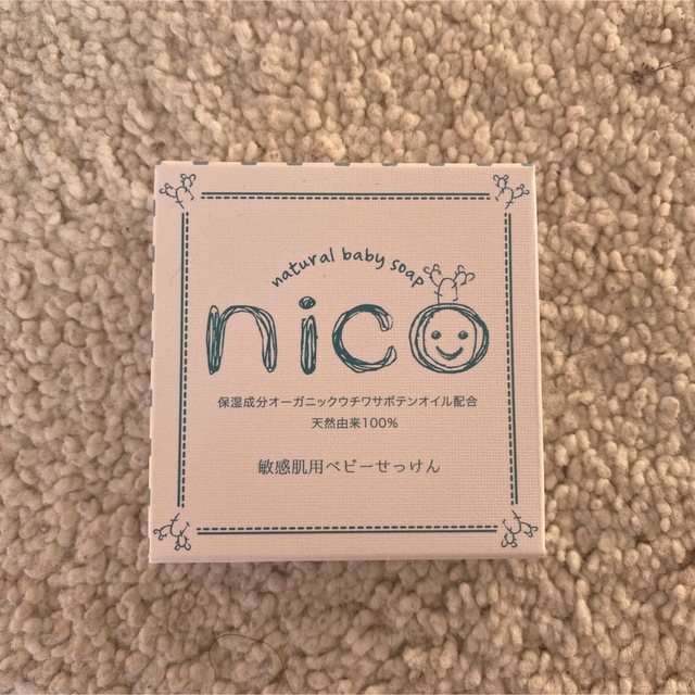 nico 石鹸 新品未開封 敏感肌用ベビー石鹸