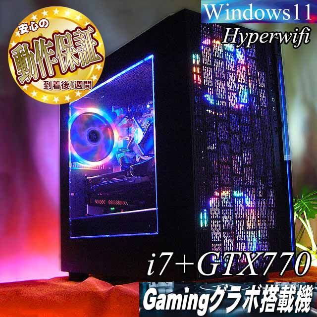 ☆虹蒼3連☆ハイパーWifi i7ゲーミングPC】ヴァロラント、Apex◎ PC