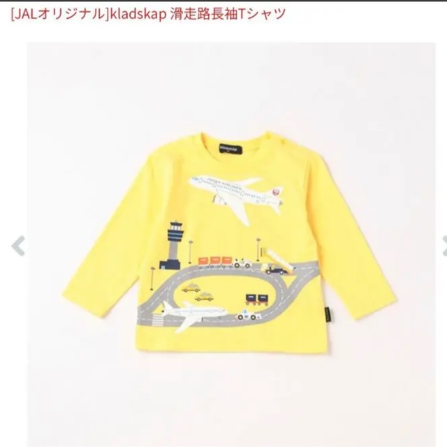 JALオリジナル　kladskap 滑走路長袖Tシャツ