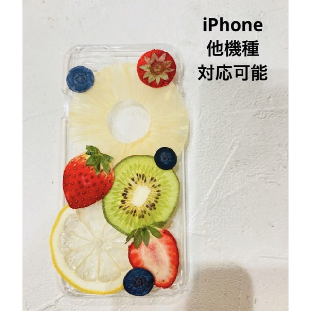 ハンドメイド　iPhoneケース　スマホケース　押しフルーツ ハンドメイドのスマホケース/アクセサリー(スマホケース)の商品写真