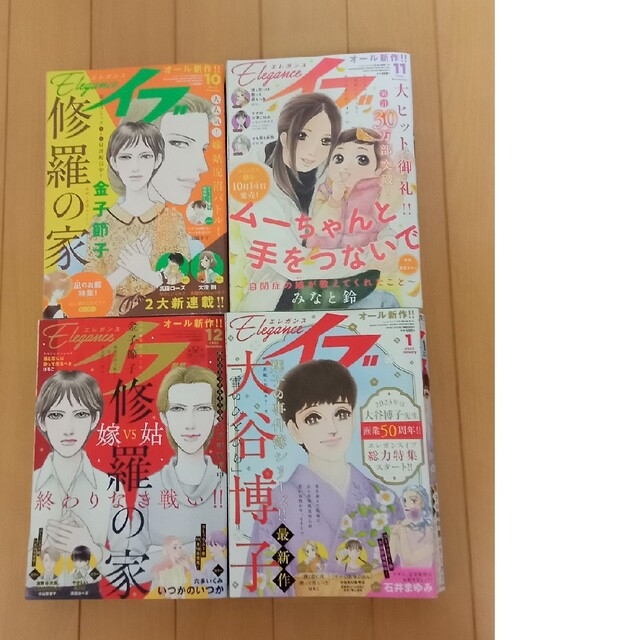 秋田書店(アキタショテン)の月刊 Eleganse イブ8冊 +付録2冊 エレガンスイブ レディースコミッ エンタメ/ホビーの漫画(女性漫画)の商品写真