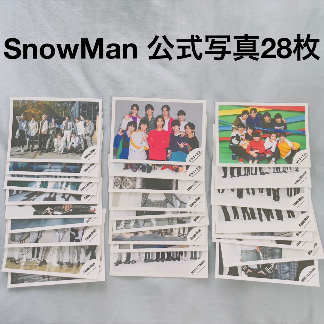 SnowMan 公式写真　28枚セット