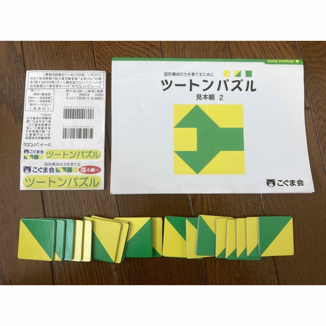 こぐま会　ツートンパズル　図形　小学校　受験　知育 キッズ/ベビー/マタニティのおもちゃ(知育玩具)の商品写真