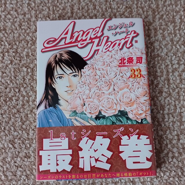 未使用品】 ドラゴン 家を買う 1 絢薔子 直筆イラスト入りサイン本