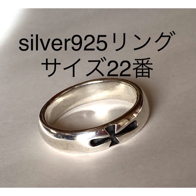 silver 925リングクロス メンズのアクセサリー(リング(指輪))の商品写真