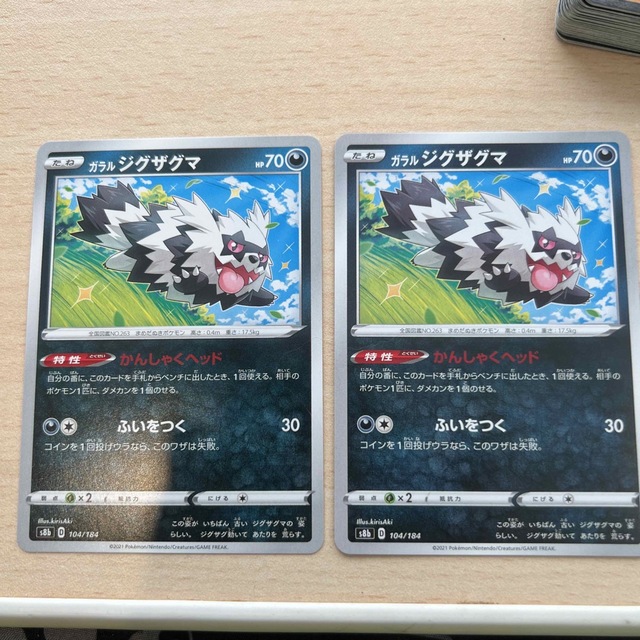 ポケモン - ガラルジグザグマ かんしゃくヘッド 2枚セットの通販 by