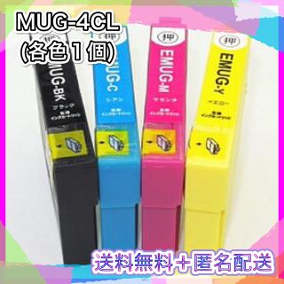 02_MUG-4CL/エプソン互換インク４色セット(PC周辺機器)