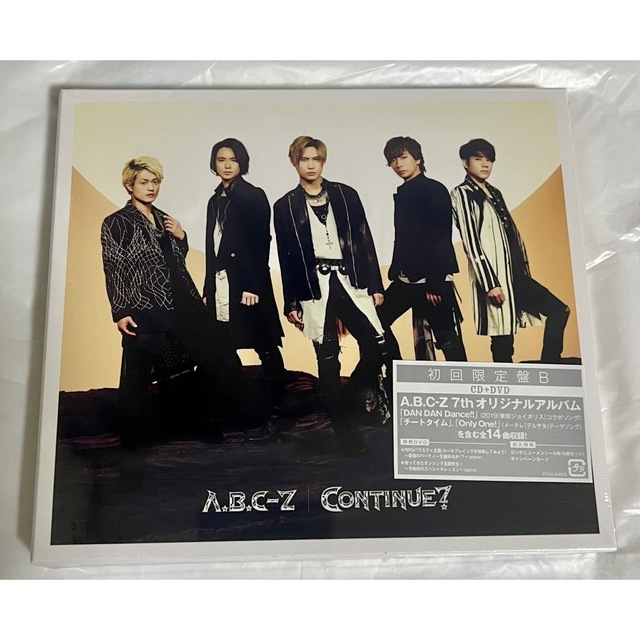 マースケ様専用【新品未開封】A.B.C-Z CONTINUE?[初回限定盤B]  エンタメ/ホビーのCD(ポップス/ロック(邦楽))の商品写真