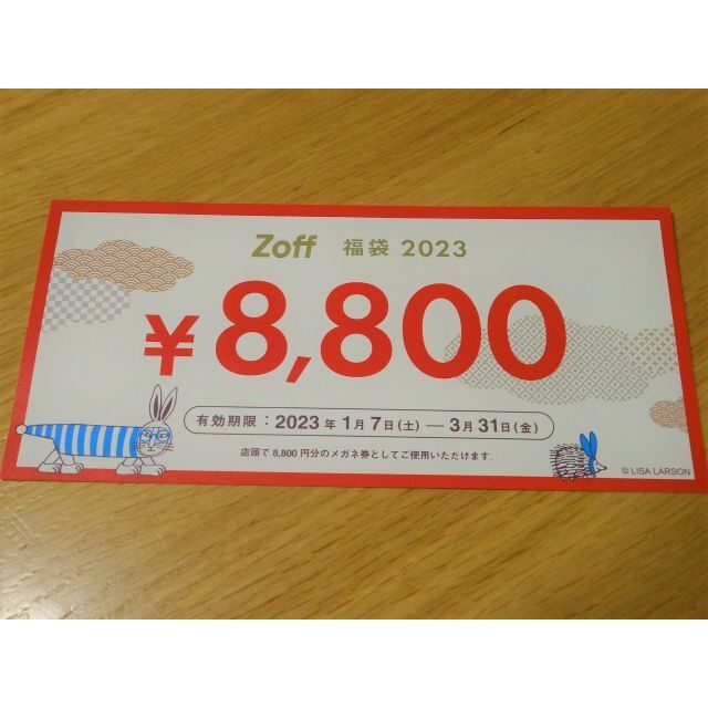 ネコポス送料無料☆Zoff ゾフ メガネ券 17,600円分 8,800円✕2 ...