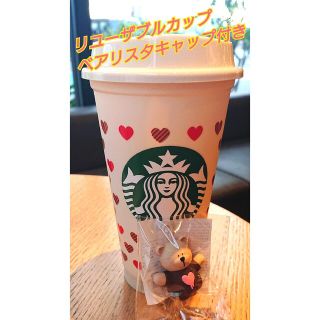 スターバックス　リューサブル　タンブラー　くま　ベアリスタ　キャップ　ミニカップ