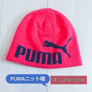 プーマ(PUMA)の新品未使用 PUMA ニット帽 男女兼用 ニットキャップ プーマ スキー スノー(帽子)