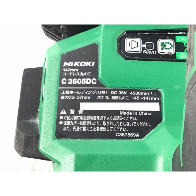 日立 - ☆中古品☆HiKOKI ハイコーキ 147mm 36V コードレス丸 日立 - ☆中古品☆HiKOKI ハイコーキ 147mm 36V コードレス丸
