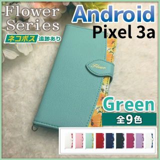 Google Pixel 3a 手帳型 ケース グリーン 緑 花柄/334(Androidケース)