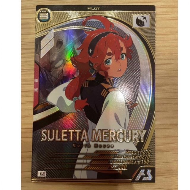 スレッタ マーキュリー アーセナルベース ガンダム 水星の魔女の通販