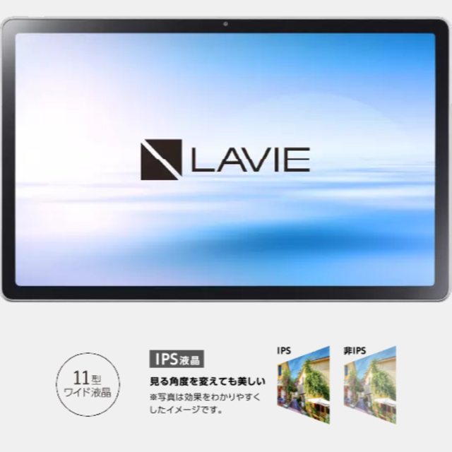 【値下!!!】新品未開封　NEC LAVIEタブレット PC-T1175BAS