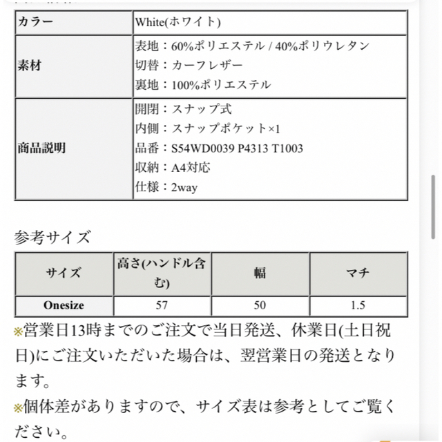 新品未使用MM6 ホワイト　バック　合皮レザーA4