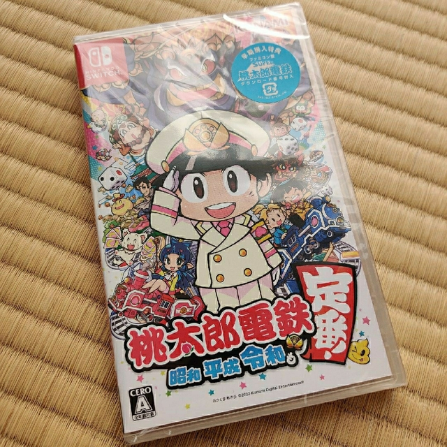◾️新品未開封 桃太郎電鉄 ~昭和 平成 令和も定番!