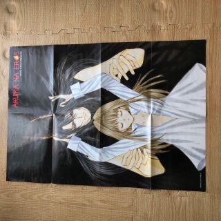 小学館 - イシュタル 「天は赤い河のほとり」複製原画集 ポスターの