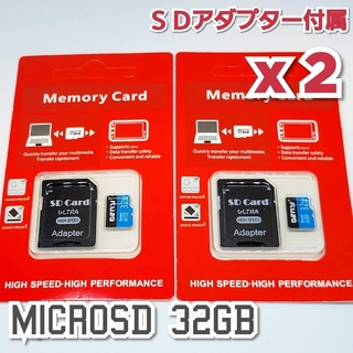 マイクロ SDカード 32GB 2枚 microSD カード OEN32(その他)