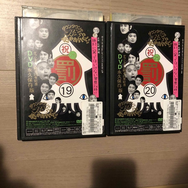 ガキ使 絶対に笑ってはいけない 警察!! 前後編 DVD 2巻セットの通販 by ムックムック|ラクマ ガキ使 絶対に笑ってはいけない新聞社 24時 前後編2巻セット レンタル