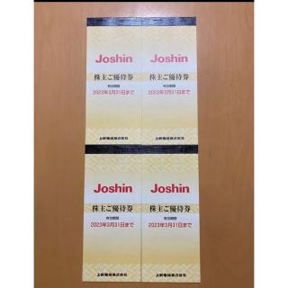 Joshin　ジョーシン　上新電機　株主優待　4冊(その他)