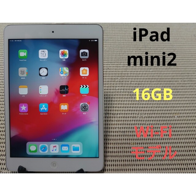 ○各種センサー完動品iPad mini2(A1489)本体16GBシルバーWi-Fiモデル