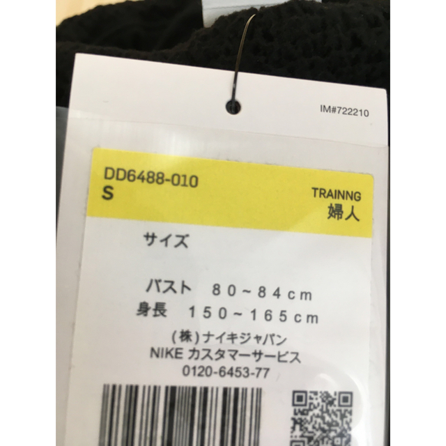 NIKE(ナイキ)の【新品】NIKE NSW TOP レディースのトップス(その他)の商品写真