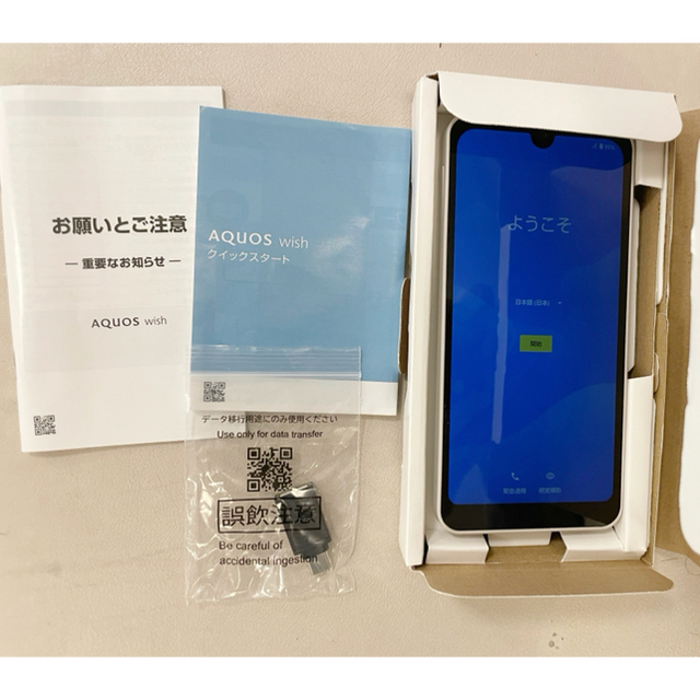 ワイモバイル SHARP AQUOS wish A104SH Ivory