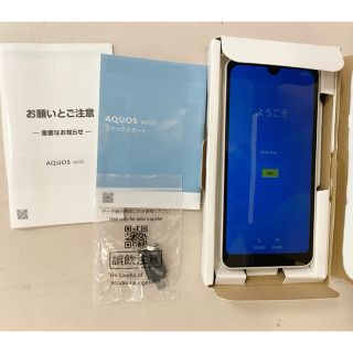 アクオス(AQUOS)のSHARP AQUOS wish A104SH アイボリー(スマートフォン本体)