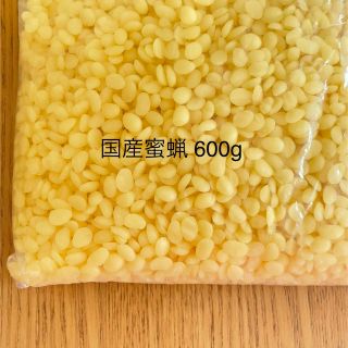 国産蜜蝋 ビーズワックス 600g(アロマ/キャンドル)