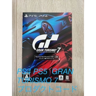 PS4 PS5  GRAN TURISMO 7 プロダクトコード(家庭用ゲームソフト)