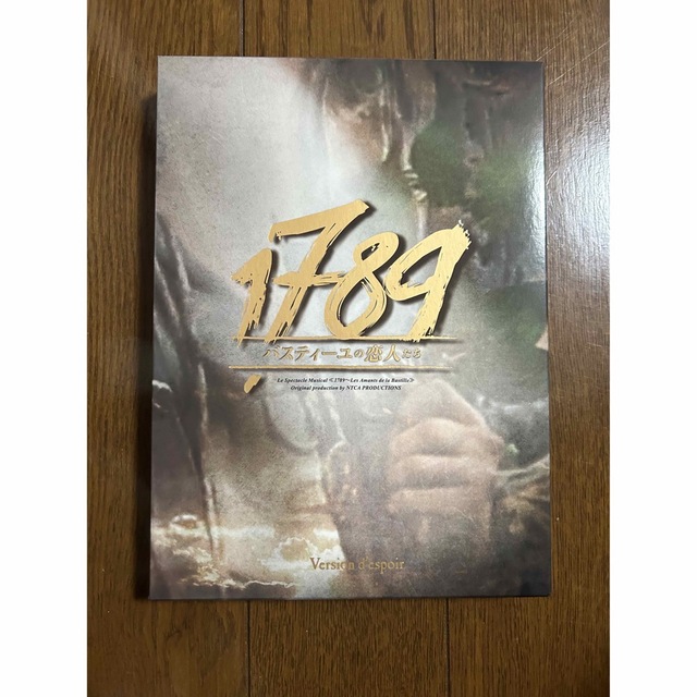 素晴らしい外見DVD/ブルーレイお気に入りの 1789 バスティーユの恋人たち DVD 小池徹平 加藤和樹